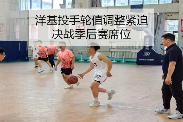yang-ji-tou-shou-lun-zhi-tiao-zheng-jin-po-jue-zhan-ji-hou-sai-xi-wei-2-387.jpg