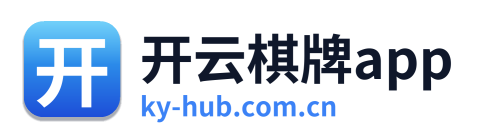 开云棋牌app